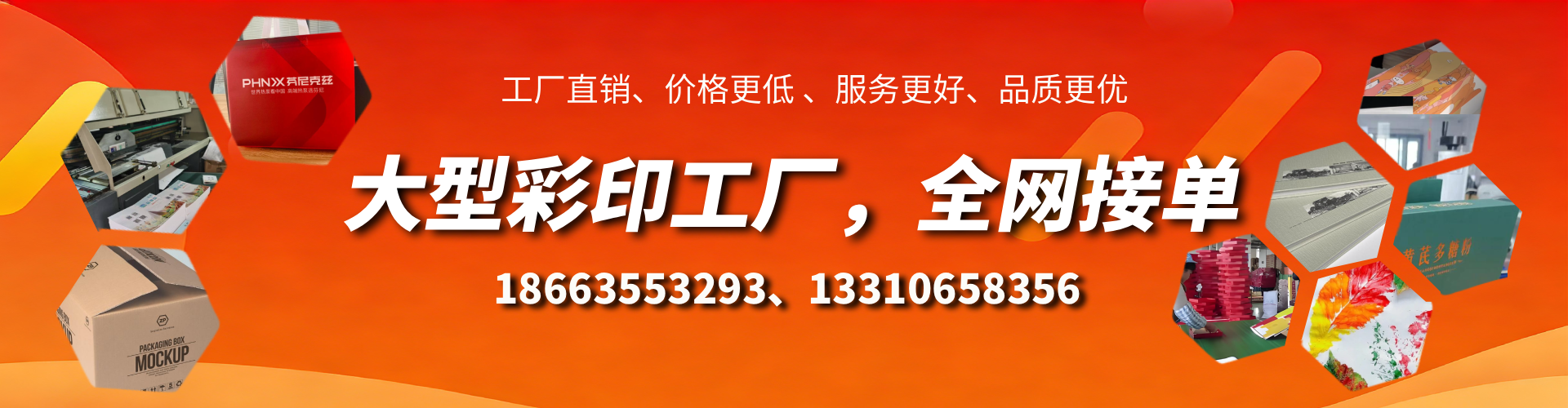 桂平彩印刷刷厂家